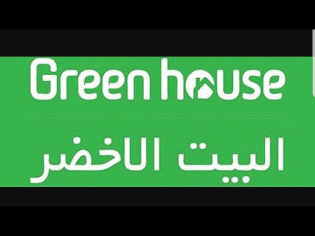 BUDGET SHOPPING IN DUBAI WITHIN 10 AED at GREENHOUSE